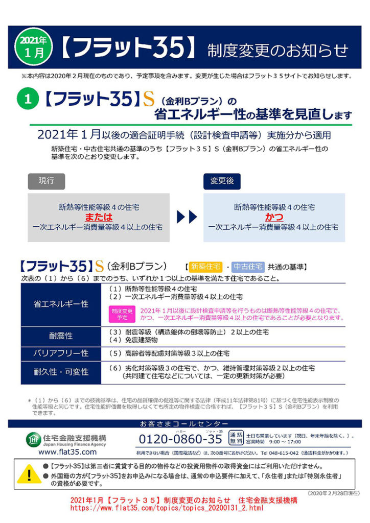 Belsとは Zehとの違いや 星の数による省エネ表示など 5つのポイントをわかりやすく解説します 家づくりコラム 茨城県の家づくりに関するお役立ち情報が満載 いえすたいる茨城